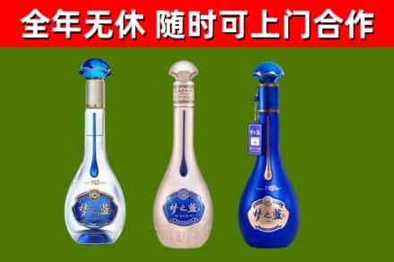喀什烟酒回收梦之蓝系列.jpg